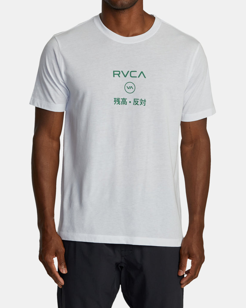 RVCA Credits Sport Tech T-Shirt - White